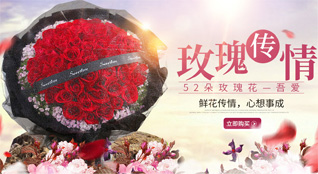 湖北随州市曾都区东城街道蒋家岗社区鲜花速递